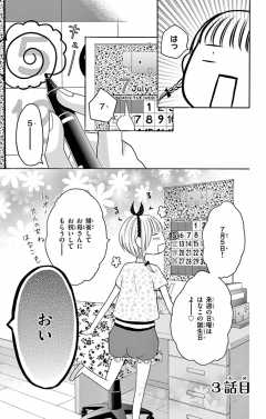 3話目(1)