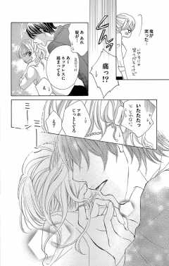 待ってタダ読み 溺れる吐息に甘いキス 小学館eコミックストア 無料試し読み多数 マンガ読むならeコミ