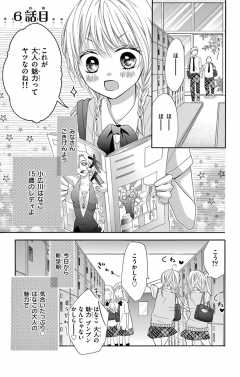 6話目(1)