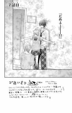7話目