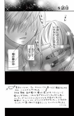 8話目
