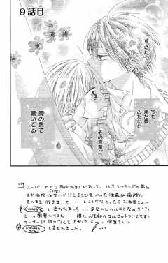 9話目