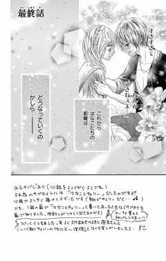 最終話