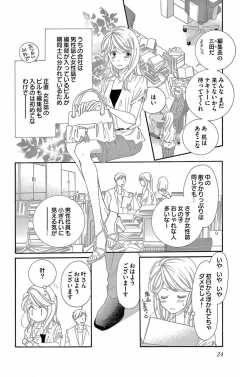 待ってタダ読み みだらな熱帯魚 小学館eコミックストア 無料試し読み多数 マンガ読むならeコミ