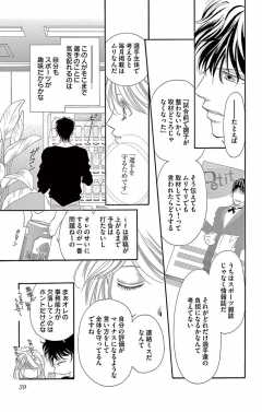 待ってタダ読み！」みだらな熱帯魚 - 小学館eコミックストア｜無料試し読み多数！マンガ読むならeコミ！