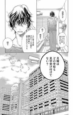 待ってタダ読み どうせもう逃げられない 小学館eコミックストア 無料試し読み多数 マンガ読むならeコミ