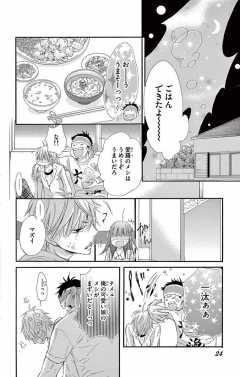 待ってタダ読み ケモノスイッチ 小学館eコミックストア 無料試し読み多数 マンガ読むならeコミ