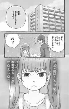 待ってタダ読み 夕暮れライト 小学館eコミックストア 無料試し読み多数 マンガ読むならeコミ