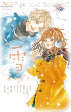 Pure Love Seasons 2 雪〜冬・誓い〜