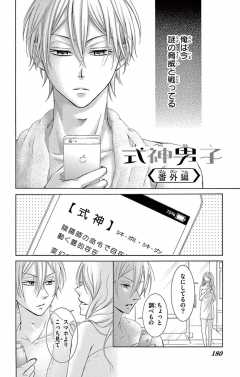 番外編1