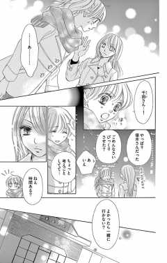 待ってタダ読み 溺れる吐息に甘いキス 小学館eコミックストア 無料試し読み多数 マンガ読むならeコミ