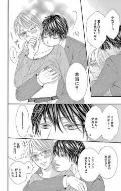 今宵、私は女豹になる2