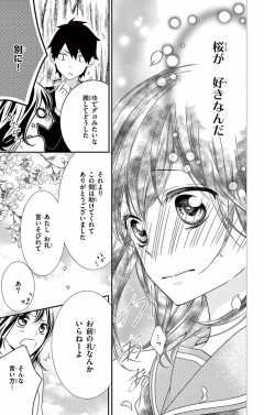 第2話(2)