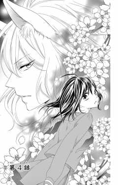 第4話