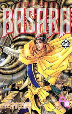 BASARA 22巻