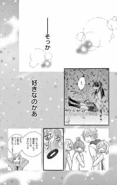 待ってタダ読み ケモノスイッチ 小学館eコミックストア 無料試し読み多数 マンガ読むならeコミ