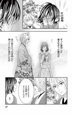 第8話(2)