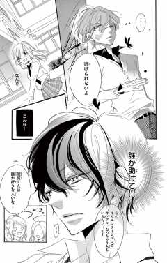 第3話 (2)