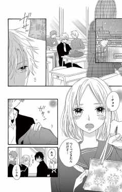 君のいないバレンタイン2