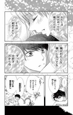 待ってタダ読み モトカレ リトライ 小学館eコミックストア 無料試し読み多数 マンガ読むならeコミ