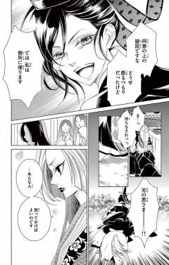 第二話(2)