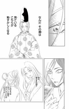 第三話(2)
