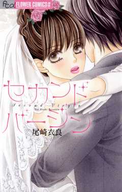 第一関門・モトカレ1