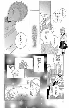 待ってタダ読み セカンドバージン 小学館eコミックストア 無料試し読み多数 マンガ読むならeコミ