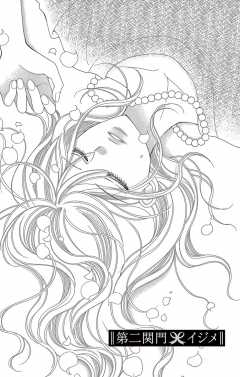 第二関門・イジメ1