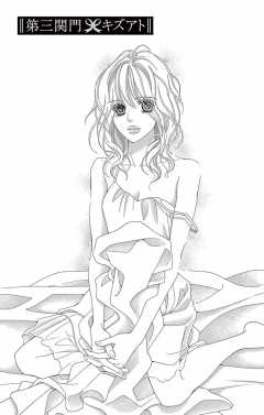 第三関門・キズアト1