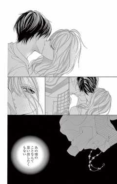 地上80mでキスして2