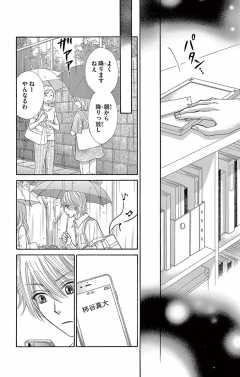 待ってタダ読み 煩悩パズル 小学館eコミックストア 無料試し読み多数 マンガ読むならeコミ