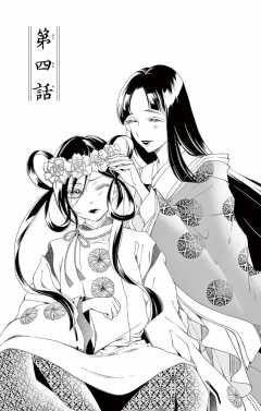 第四話(1)