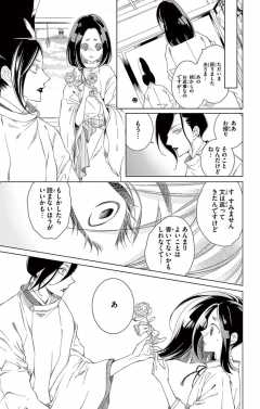 第四話(2)