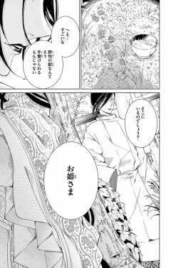 第五話(2)
