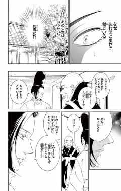 第六話(2)