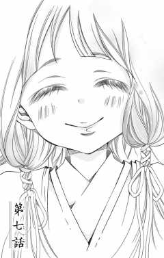 第七話(1)