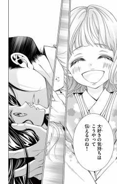 第七話(2)