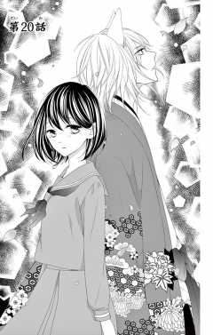 第20話