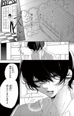 第8話 (2)