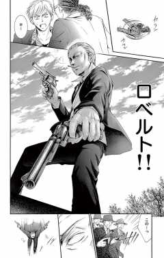 番外編 マフィア男子2