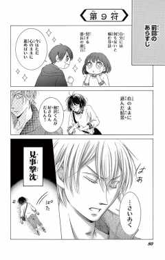 第9符1