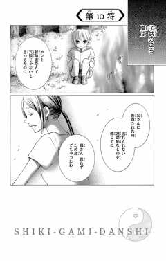第10符1