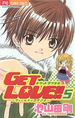 池山田剛　Get love　萌えカレ　うわさの翠くん　ポストカード　サイン Amazon.co.jp: 池山田剛ポストカードブック: うわさの翠くん
