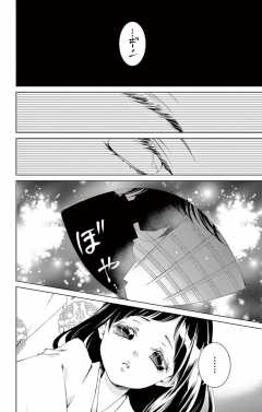 第八話(2)