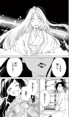 第九話(2)