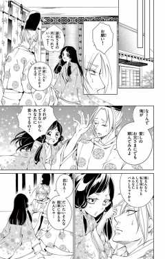 第十話(2)