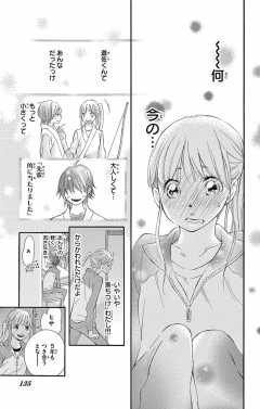 青く、甘く2