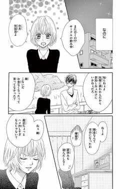 第1話 (2)