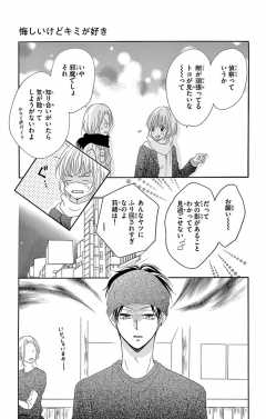 第2話 (2)